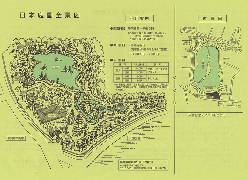 大濠公園　日本庭園案内図