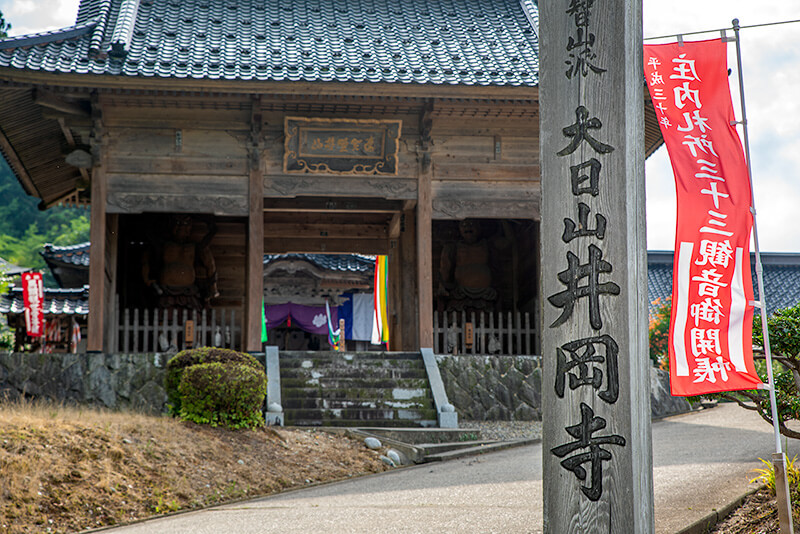 井岡寺の山門