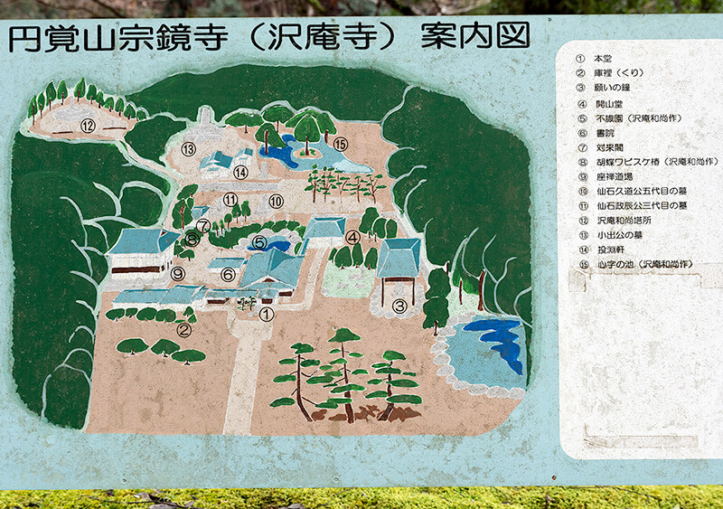 宗鏡寺の案内図