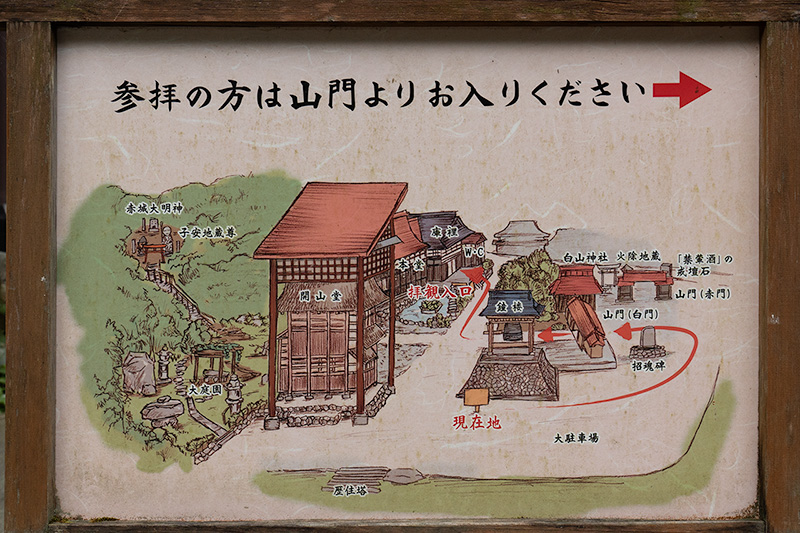 西福寺の案内図