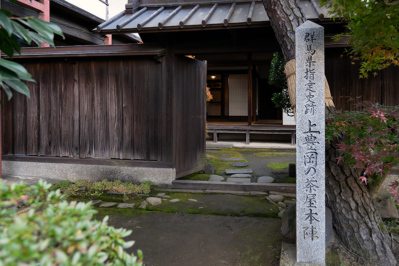 上豊岡の茶屋本陣
