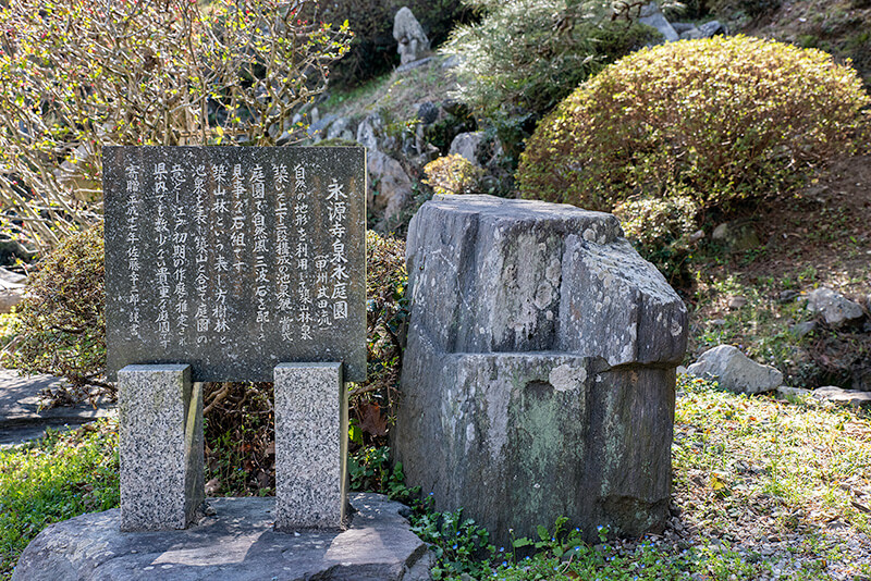 永源寺泉水庭園
