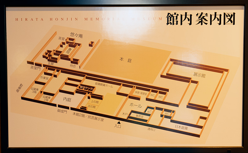 平田本陣記念館の案内図