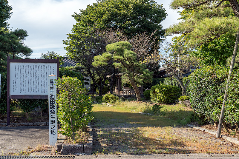 入澤記念庭園