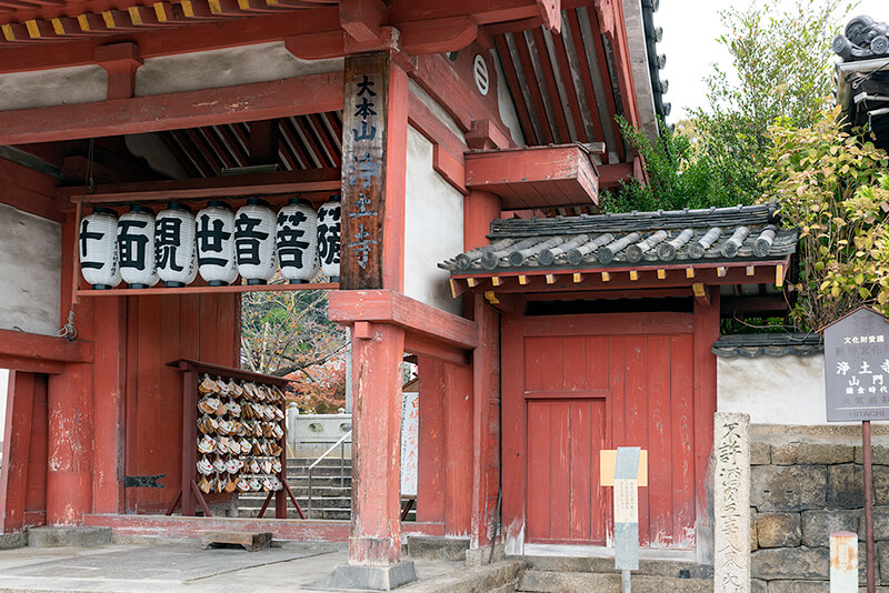 浄土寺の山門(鎌倉時代に造られた重要文化財)