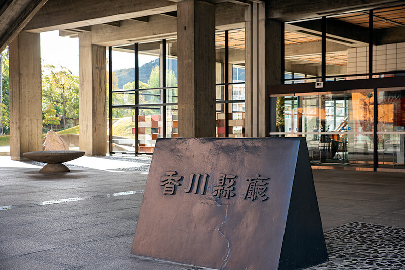 香川県庁舎
