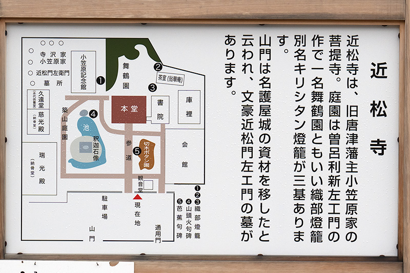 近松寺の案内図