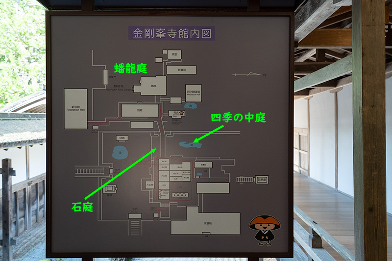 金剛峯寺の案内図