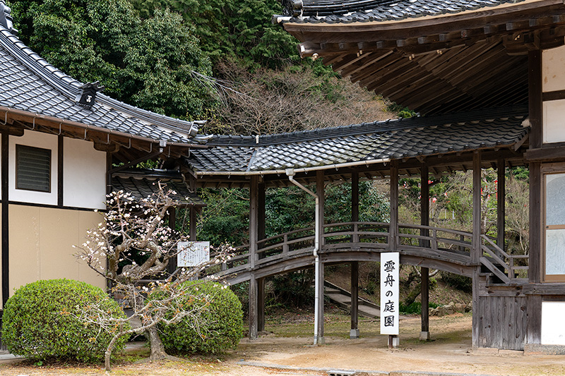 雪舟庭園