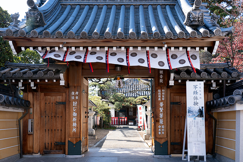 山門