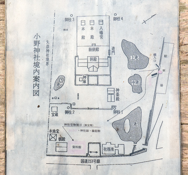 小野神社　案内図