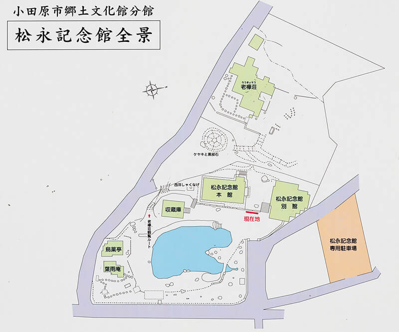 松永記念館の案内図