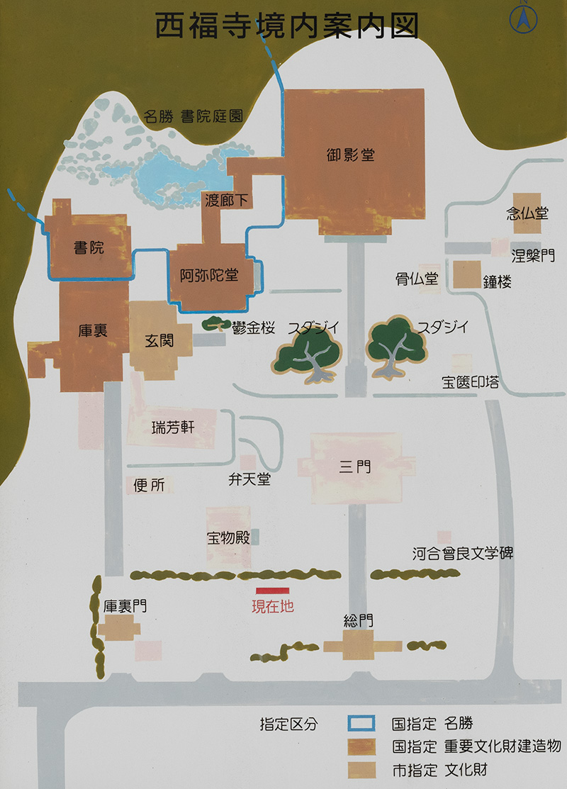 西福寺案内図