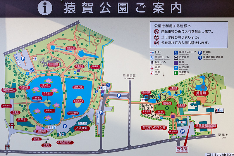 猿賀公園の案内図