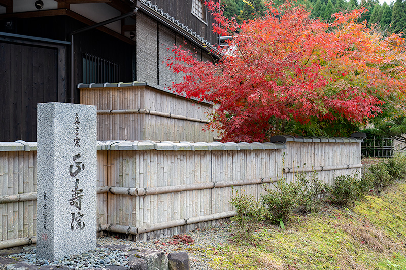 正寿院