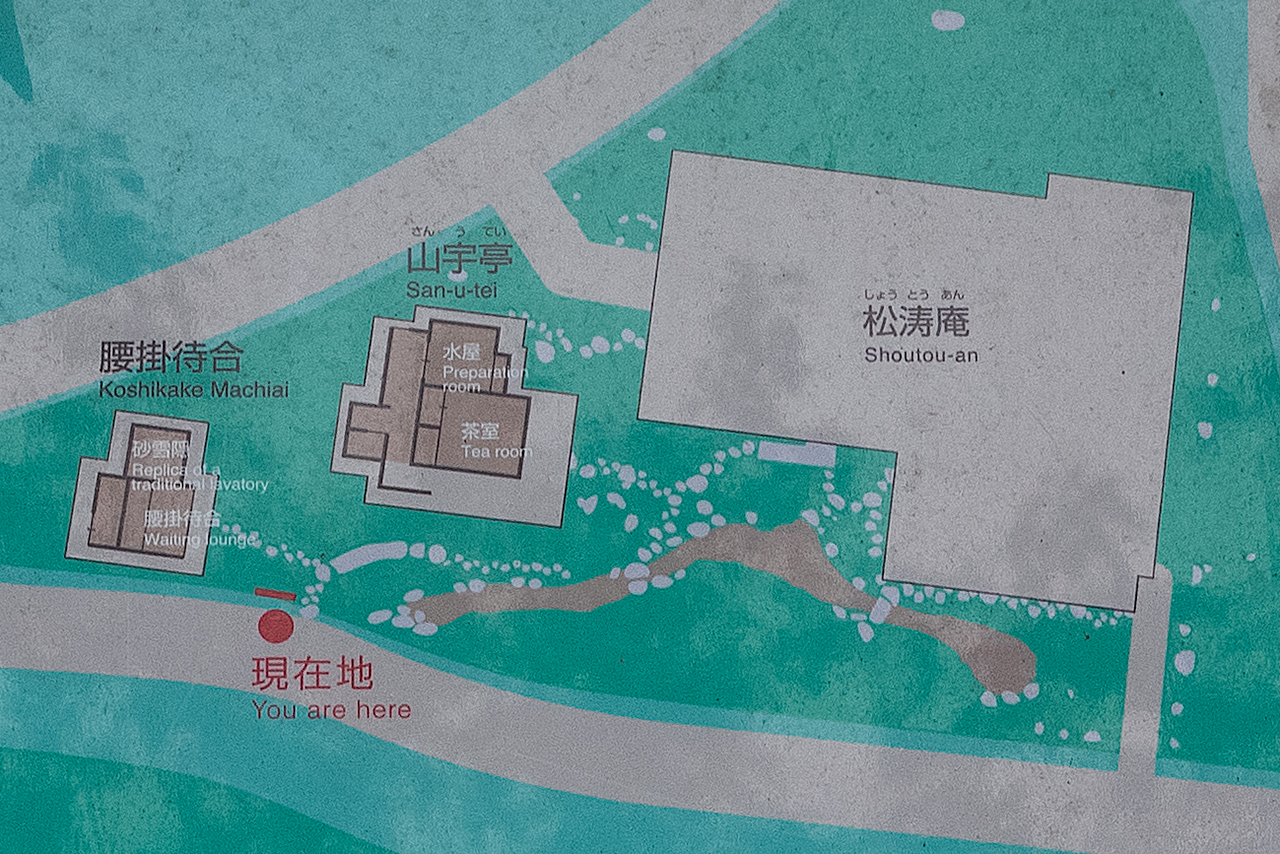 松涛庵 金沢21世紀美術館にある枯山水風の茶庭 石川県 庭園ガイド