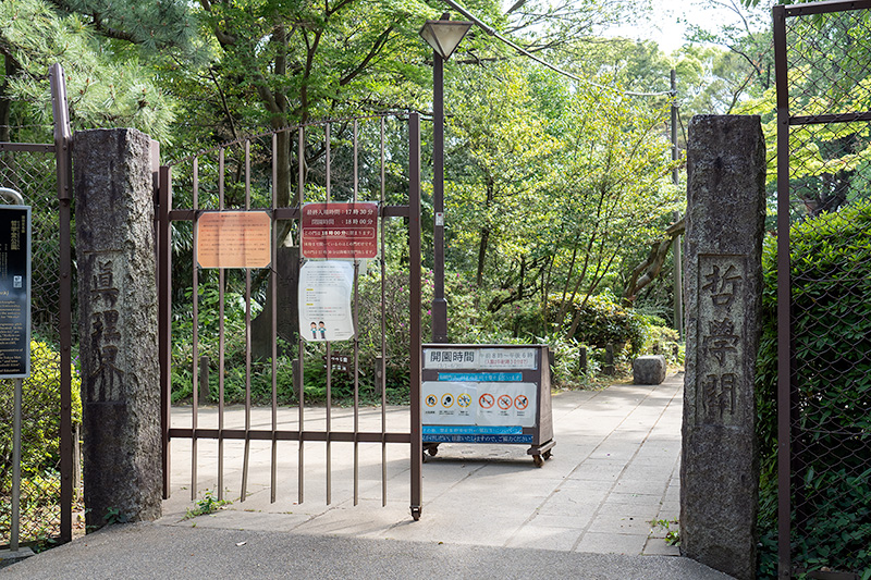 哲学堂公園　哲学門