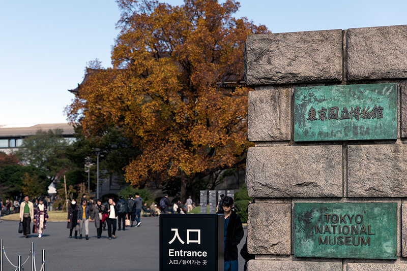 東京国立博物館 正門