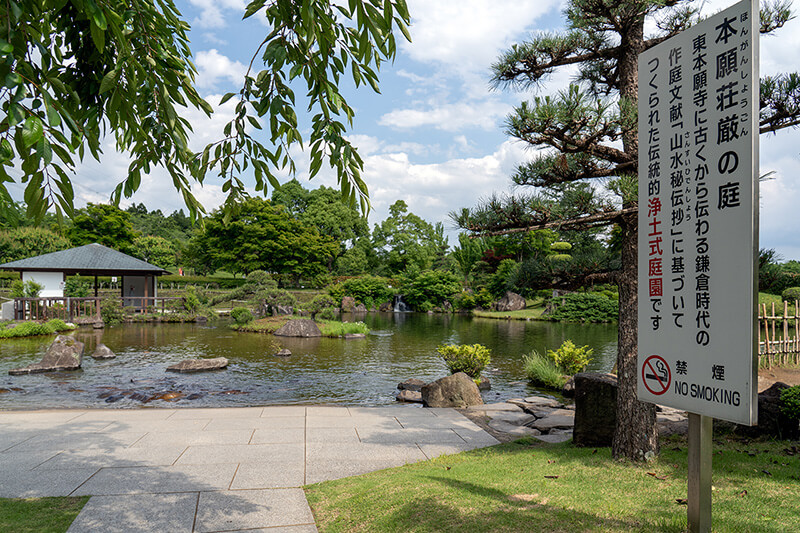 本願荘厳の庭