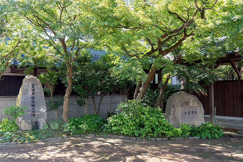 吉田東伍記念博物館