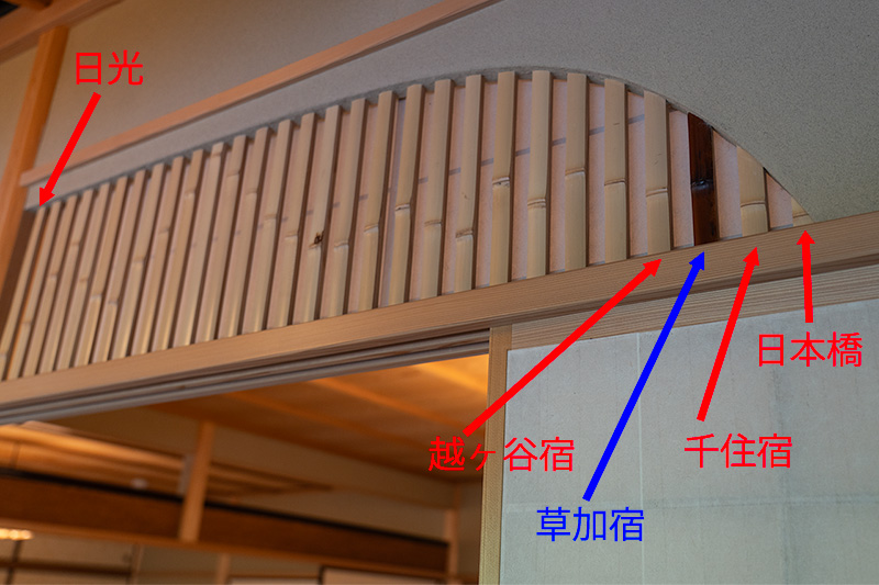 欄間